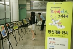 신한카드는 지난 5월 12일, 과천 서울대공원에서 열렸던 ‘제11회 꼬마피카소 그림축제’ 수상작에 대한 전시회를 개최 중이라고 11일 밝혔다.