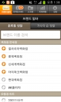 '브랜드 알바몬' 앱