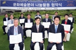 (앞줄 좌측부터)한국문화예술회관연합회 박희정 부회장, 예술의전당 모철민 사장, 현대자동차그룹 이병훈 부장, 
(두번째줄 좌측부터)부산시민회관 김진호 팀장, 대구문화예술회관 박재환 