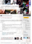 한국어도비시스템즈는 어도비® 크리에이티브 스위트 6 제품군의 출시를 기념하여 오는 6월 26일 화요일 서울 경희대학교 평화의 전당에서 업계 전문가 및 일반인 대상의 어도비 크리에이