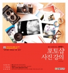 좋은 사진을 만드는 김주원의 포토샵 사진강의