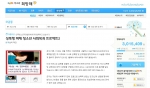 다음 아고라&#039;희망해&#039;의 은지남매를 위한 모금함