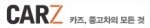 이런 중고차, 가격 안 떨어진다