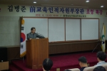 충남도 지방공무원교육원(원장 공범석)은 13일 김병준 前부총리 겸 교육인적자원부 장관을 초청, 특별강연을 개최했다.