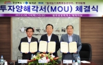 칠곡농기계특화농공단지MOU체결-왼쪽부터 백선기칠곡군수, 김관용도지사, 서용교(주)대원지에스아이 대표
