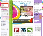 홈페이지대신 고급화된 웹블로그를 활용한 실예 특별한 광고 없이도 엄청난 방문자가 광고효과를 높여준다.