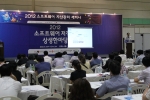 BSA SW 자산관리 세미나 사진