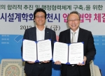 부천시(시장 김만수)에 따르면 15일 부천시에서 사)한국도시 설계학회(회장 제해성)와 도시정책의 합리적 추진 및 행정 협력체계 구축을 위하여 상호 협력키로 하는 MOU를 체결했다고
