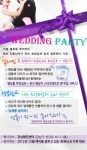 웨딩홀 검색사이트 우리홀 이벤트