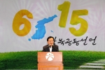 강운태 광주시장이  15일 오후 7시 광주시청 야외음악당에서 개최된  6․15공동선언 발표 12주년 광주전남지역 기념식 및 문화제에서 축사하고 있다.
