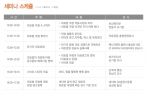 중앙일보 의료마케팅 세미나 스케줄