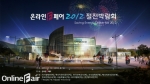 온라인페어 2012 절전박람회 티저 포스터
