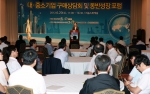 대기업과 중소기업의 동반성장 확산을 위한 ‘2012 대·중소기업 구매상담회’가 20일 예산 리솜 스파캐슬리조트에서 성황리에 개최됐다.