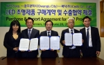 강운태 시장을 단장으로 한 광주시 투자통상방문단은 20일 미국 뉴욕州 마운트버넌市의 KTS社와 쎄딕㈜간에 LED 조명제품 1,000만불 규모의 구매 계약을, KTS社와 한국광산업진