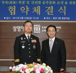 협약 후 상명대 강태범 총장(오른쪽)과 송갑수 서울종로경찰서장의 기념사진