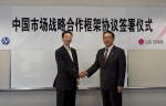 한지원 LG CNS 중국법인장(사진 오른쪽), 윌리엄 푼(William Poon) China HP 엔터프라이즈솔루션 대표가 중국 스마트 솔루션 사업 MOU를 체결하고 기념촬영을 했