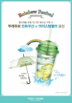 여름 가뭄이 극심한 가운데 뚜레쥬르가 적당한 비가 내리길 기원하는 마음을 담아 색다른 이벤트를 준비했다.