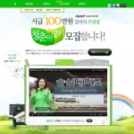 아르바이트 전문 포털 알바인(www.albain.co.kr)은 대학생에게 등록금을 지원하는 사회공헌 프로그램 ‘시급 100만원 알바 청춘아’를 실시한다고 밝혔다.
