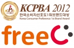 프리텔레콤 프리씨 브랜드 대상 수상