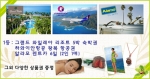 이벤트 응모로 공짜 하와이 여행 가자…마이하와이 경품 대잔치 실시