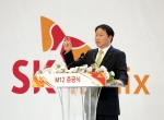 SK 최태원 회장이 6월 29일(金), SK하이닉스 청주 M12 라인의 준공식에서 격려사를 하고 있다.