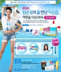 플레이텍스(Playtex)에서 휴가 시즌을 맞아, '한은정의 물 만난 자신감, 잭팟 당첨 이벤트'를 진행한다.