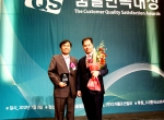 서울디지털대 오봉옥 대외협력처장(좌)과 김기환 입학관리팀장(우)이 `2012 품질만족대상'을 수상한 뒤 기념촬영을 하고 있다.