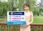 신한금융투자는 PWM센터 고객 전용 상품인 ‘名品 Pro ETF 랩’을 출시했다.