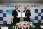 신한카드 이재우 사장(왼쪽)과 차의과학대학교 이훈규 총장이 7월 5일 오후, 경기도 성남시 야탑동 차의과학대학교에서 열린 사랑나눔 협약식에 참석해 협약서에 서명한 후 교환하며 기념