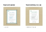 착한가게를 위한 에너지 절약 ‘약속합니다’ 실내액자