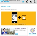 SAP Mobile 사이트