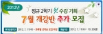 2학기 추가모집 배너