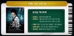 뮤지컬이벤트