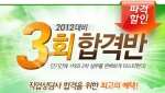 에듀윌(대표 양형남, eduwill.net)은 직업상담사 2급 ‘2012년 3회 합격반’을 운영한다고 12일 밝혔다.
