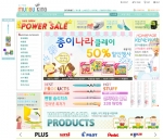 문구대통령 쇼핑몰