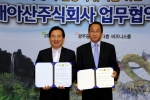 12일 오후 2시 광주시청 비즈니스룸에서 강운태 광주시장과 장경작 현대아산주식회사 대표이사가 관광업무 제휴협약을 체결했다. 강운태 광주시장(왼쪽), 장경작 현대아산주식회사 대표이사