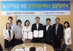 부산전직지원센터, 한국폴리텍대학 동부산캠퍼스와 전직지원서비스 업무협약 체결 사진