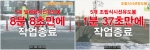 신도산업의 조립식시선유도봉