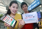 KT 본격적인 휴가철과 런던 올림픽을 맞아, 하루 15,000원의 기본료로 영국, 독일 등 15개국에서 보다폰망을 이용해 무선데이터를 무제한으로 이용하고 모든 통화를 분당 500원