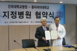 건국대학교병원(의료원장 양정현)과 동덕여대(총장 김영래)는 지난 13일 건국대병원 임원회의실에서 6년제 약학대학 실무실습 교육을 위한 지정병원 협약식을 갖고 교육·연구 분야에서 협