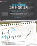 문화재청 헤리티지채널 7월 이벤트 고객 만족도조사 ·1박2일 김제 벽골제 체험 진행