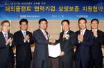 (왼쪽에서 세 번째) 한국무역보험공사 조계륭 사장, (왼쪽에서 네 번째) 신한은행 서진원 은행장