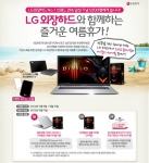 LG 외장하드와 함께 하는 즐거운 여름휴가!