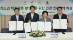 김금래 여성가족부 장관은 7월 16일(월) 오후 서울 서대문구 소재 홍은청소년문화의집에서 학교폭력 근절과 인성교육 강화 및 청소년체험활동 활성화를 위해 교육과학기술부(장관 이주호)