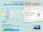 글로벌 보안 기업인 안랩(구 안철수연구소, 대표 김홍선, www.ahnlab.com)은 7월 정보보호의 달을 맞아 PC 문제 원격 관리 서비스인 ‘PC주치의’를 통한 보안 캠페인을