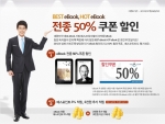 예스24(대표 김기호, www.yes24.com)는 이달 27일부터 시행되는 전자책 도서정가제를 앞두고, 시행 전날인 오는 26일까지 대대적인 전자책 할인 이벤트를 실시한다.