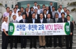 17일 동명대학교의 선취업후진학 교육 협약 체결1