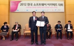 SK C&C는 18일 자사 아키텍트/QA그룹 임철홍 차장이 ‘2012 한국소프트웨어 아키텍트 대회’에서 대상인 ‘지식경제부장관상’을 수상했다고 밝혔다. 사진은 2012 한국소프트웨