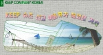 ‘Keep’ 공식쇼핑몰 오픈기념 13579 특별 이벤트