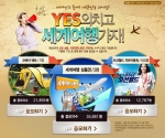 예스24(대표 김기호, www.yes24.com)는 여름 성수기를 맞아 오는 8월 중순까지 온 가족이 책과 함께할 수 있는 풍성한 도서 이벤트를 진행하고 있다.